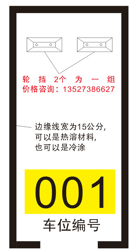 重庆停车位施工