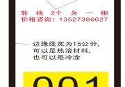 重庆停车位施工